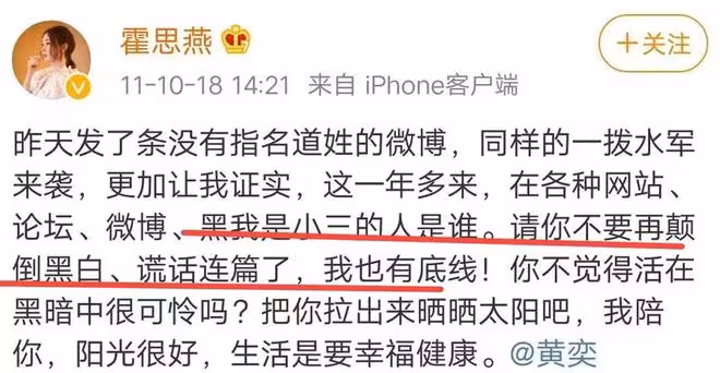 黃奕風波升級，更多醜聞曝光涉及霍思燕沙溢，這下徹底涼了