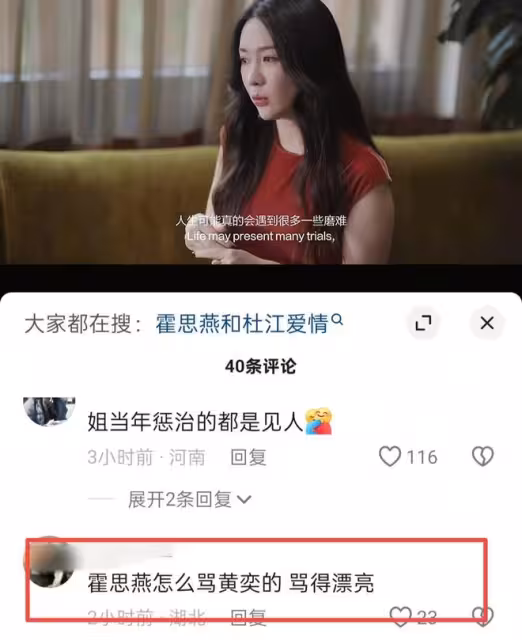 黃奕風波升級，更多醜聞曝光涉及霍思燕沙溢，這下徹底涼了
