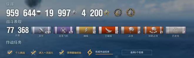 二戰後晴空港第一艦！冷門航母殺手聖地亞哥，WOWS十周年免費送了