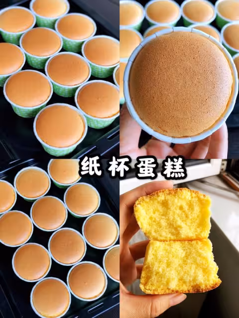 紙杯蛋糕，絕對不塌不裂，百分百成功四段式烘烤方法，不私藏無保留