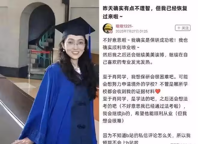 倒反天罡！羅永浩為楊景媛辯護：她不壞，沒誣告，沒冤枉肖同學