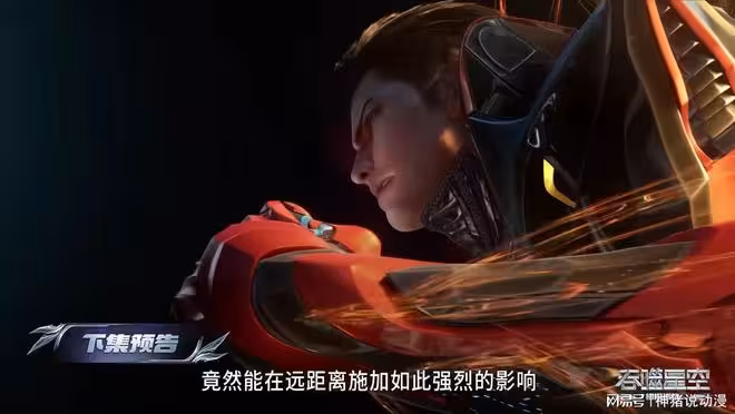 吞噬星空:大美女星幻王驚艷登場,投靠羅峰,還倒貼給她