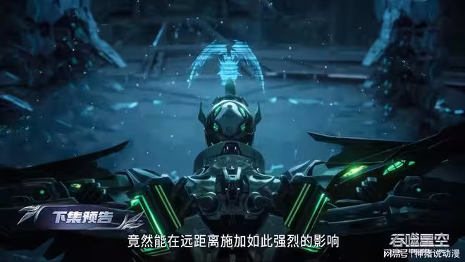 吞噬星空:大美女星幻王驚艷登場,投靠羅峰,還倒貼給她