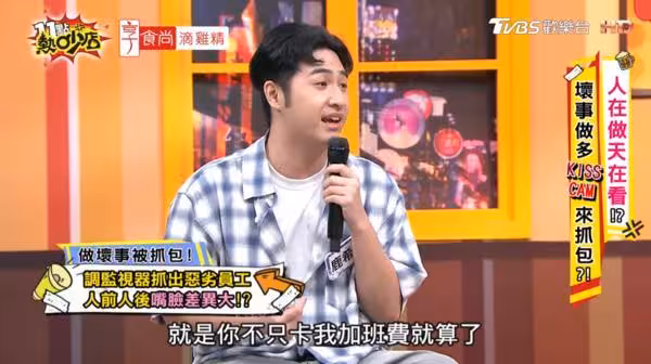 鹿希派監視器「抓包雙面人員工」! 暴怒還被嗆:要不是你誰早開扁