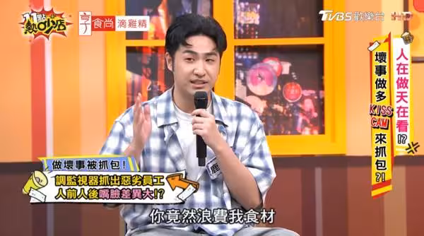 鹿希派監視器「抓包雙面人員工」! 暴怒還被嗆:要不是你誰早開扁