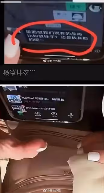 趙露思喊「不接業配」被抓包? 直播手機對話全曝光遭疑打臉
