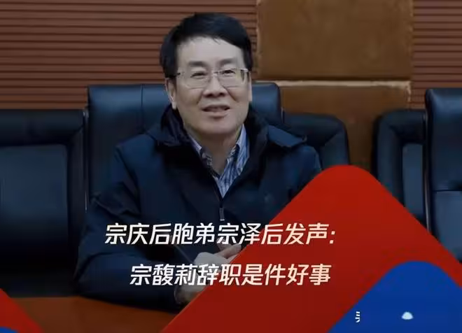 後院起火！寧波等地十幾家公司發難，宗馥莉施幼珍和三叔同為被告