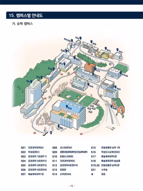 【招生簡章】26年3月入學東亞大學本科