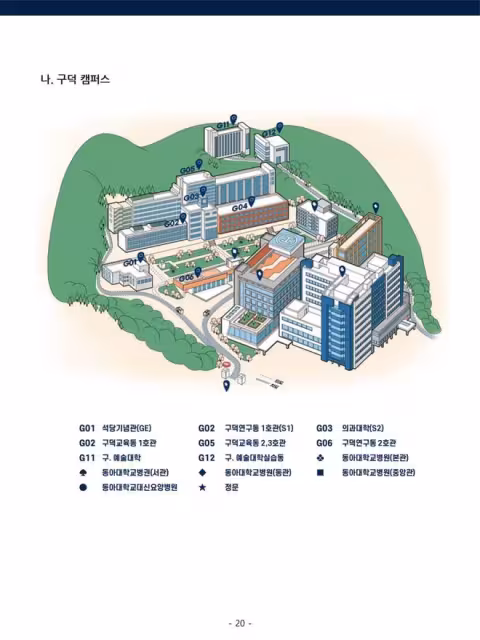 【招生簡章】26年3月入學東亞大學本科