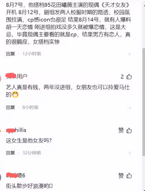 又糊了！低情商，求導演，送外賣，終於進組又曝光戀情 女主實慘