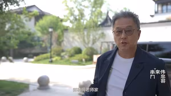 身價209億台幣!相聲家郭德綱「天津豪宅」首曝光…讓王偉忠隨便逛