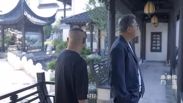 身價209億台幣!相聲家郭德綱「天津豪宅」首曝光…讓王偉忠隨便逛