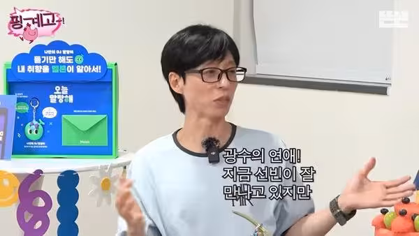 交往第8年!李光洙放閃女友李先彬 劉在錫曝牽線過程:是我促成的