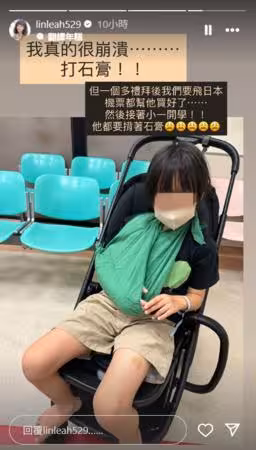 1天連跑2次急診「為什麼男孩這麼皮」!林舒語崩潰:媽媽心真的累