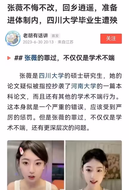 鬧大了!「武大川大一律不要!」楊景媛讓武大學子為自己愚蠢買單