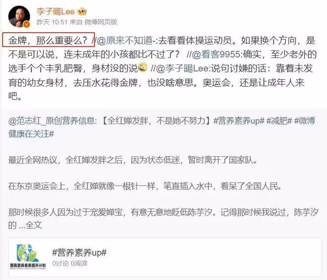 高敏出手了!給全紅嬋出了口「惡氣」,再次印證了全文茂的話