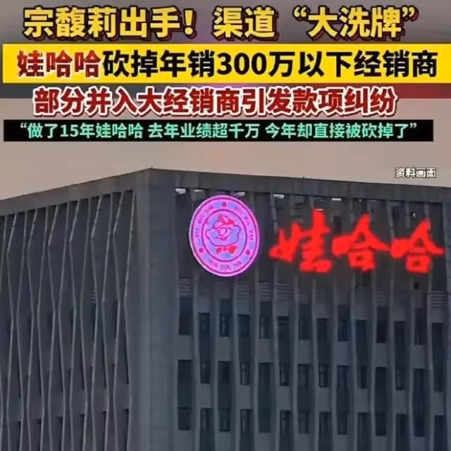 輸了官司贏了口碑！宗馥莉兩個動作已經見效，娃哈哈將會更加強大