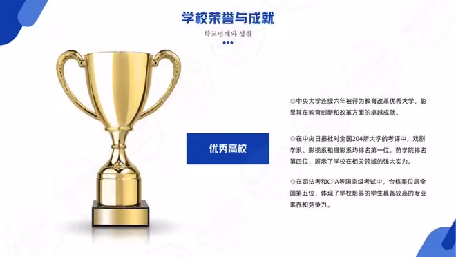 首爾星期五Seoul Friday || 韓國留學前哨會◎26年3月入學中央大學最新招生政策解讀◎