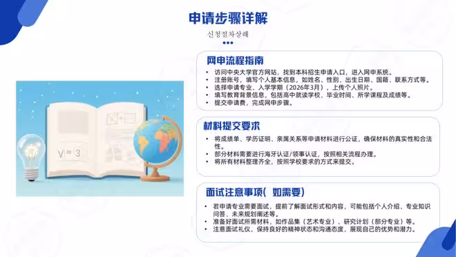 首爾星期五Seoul Friday || 韓國留學前哨會◎26年3月入學中央大學最新招生政策解讀◎