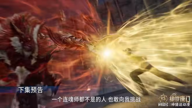霍雨浩與弟弟重逢，戴洛黎的武魂進化，哥哥真是太好了