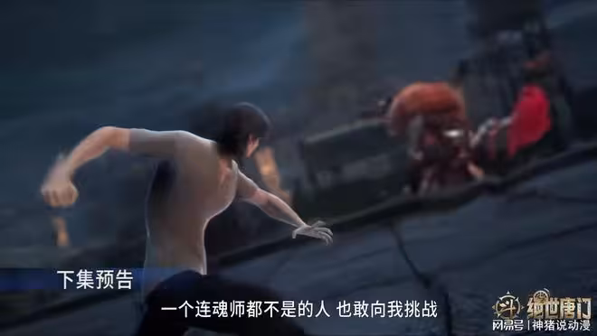 霍雨浩與弟弟重逢，戴洛黎的武魂進化，哥哥真是太好了