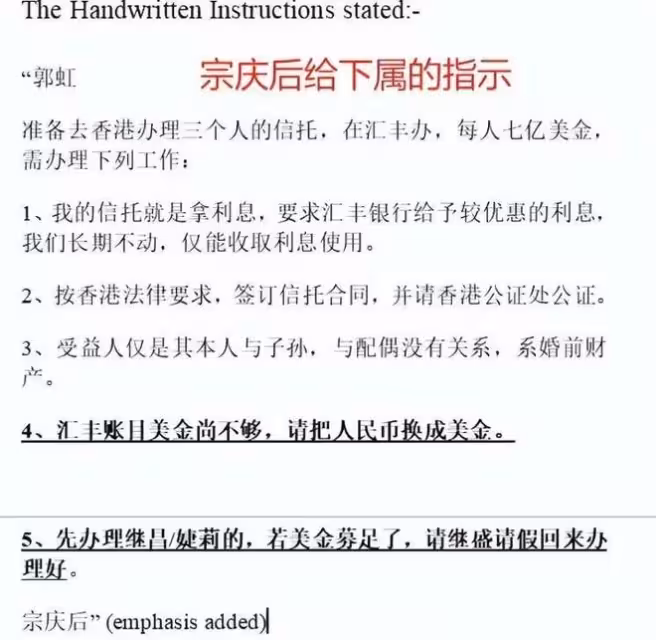 宗馥莉贏定了!她主動撕開宗家遮羞布,杜建英30年準備付諸東流