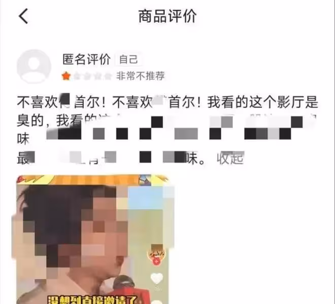 電影《浪浪山》太冤了!傅首爾事件升級,涼薄的她不再被網友寬容