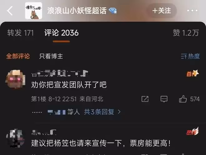 電影《浪浪山》太冤了!傅首爾事件升級,涼薄的她不再被網友寬容