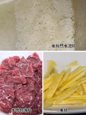 牛肉蒸米粉-廣東10分鐘快餐-早餐午餐晚餐