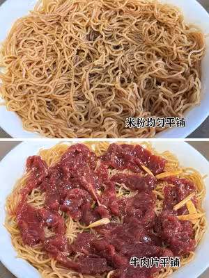 牛肉蒸米粉-廣東10分鐘快餐-早餐午餐晚餐