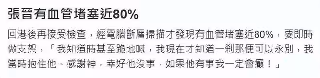 「我差點成寡婦,孩子成為孤兒」!蔡少芬曝老公犯心臟病險些喪命
