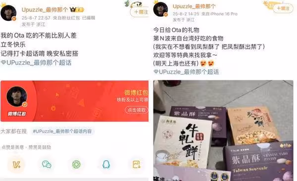 24歲耀樂轉當「杭州地下偶像」　大方發紅包接戲叮嚀粉絲：等我回來