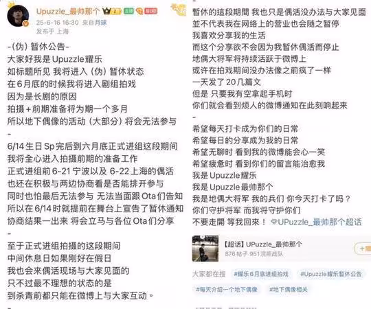 24歲耀樂轉當「杭州地下偶像」　大方發紅包接戲叮嚀粉絲：等我回來