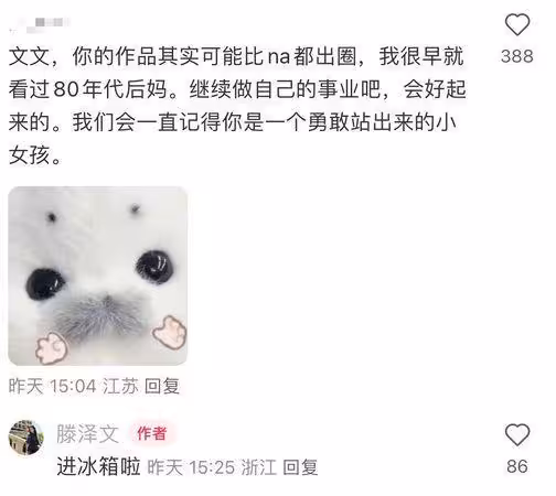 女星揭田栩寧親密私訊自爆「被冷凍」 老闆於正氣炸:進組還作妖
