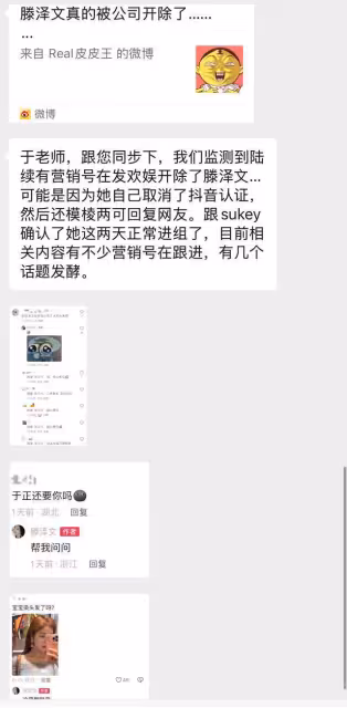 女星揭田栩寧親密私訊自爆「被冷凍」 老闆於正氣炸:進組還作妖
