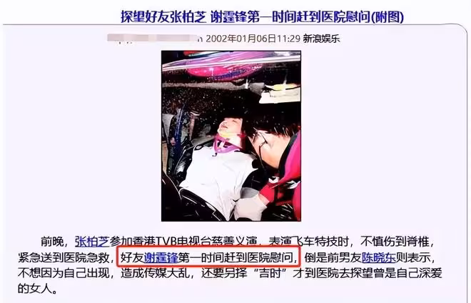 這一次，張柏芝親手給謝霆鋒王菲做了嫁衣，陳冠希也被洗白了
