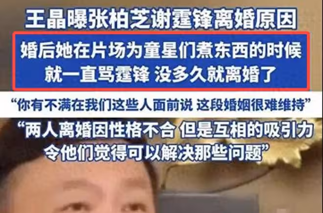 這一次，張柏芝親手給謝霆鋒王菲做了嫁衣，陳冠希也被洗白了