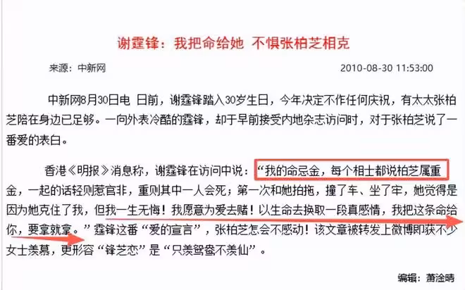 王晶公開真相！張柏芝婚變主因不是王菲，而是讓她3年懷孕5次的人