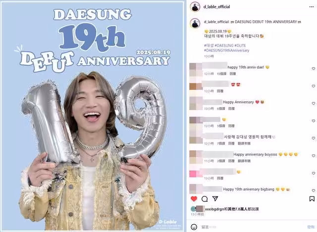 GD生日眾星歡慶！現身「不能笑派對」超崩潰　BIGBANG隔天迎19周年
