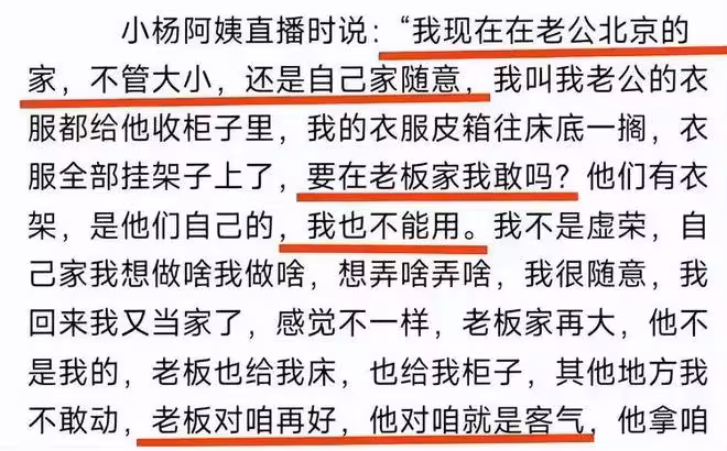 「請你走人」!馬筱梅高情商讓小楊阿姨休假,或跟做錯一件事有關