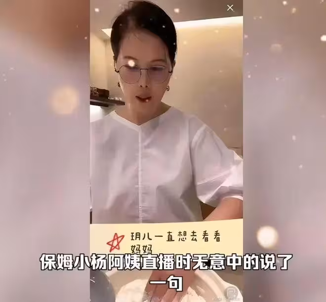 「請你走人」!馬筱梅高情商讓小楊阿姨休假,或跟做錯一件事有關