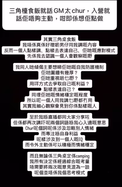 TVB戀綜女神含淚淘汰「大塊頭」追求者!與網友玩「你問我答」!透露更多隱情!