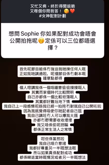 TVB戀綜女神含淚淘汰「大塊頭」追求者！與網友玩「你問我答」！透露更多隱情！