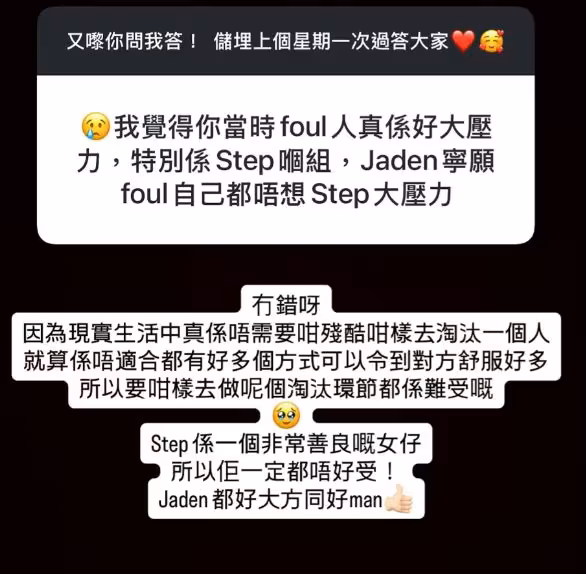 TVB戀綜女神含淚淘汰「大塊頭」追求者！與網友玩「你問我答」！透露更多隱情！