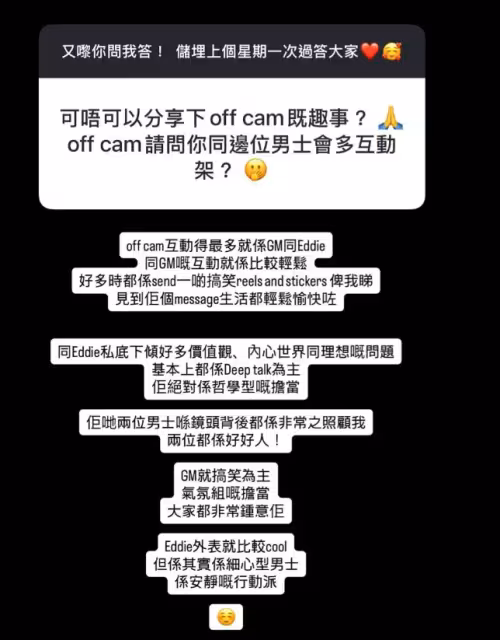 TVB戀綜女神含淚淘汰「大塊頭」追求者！與網友玩「你問我答」！透露更多隱情！