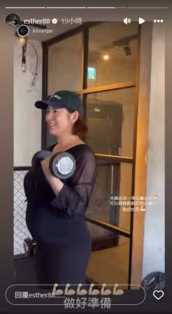 劉品言「挺7個月大肚」健身舉啞鈴!素顏被拍真實近況照:做好準備