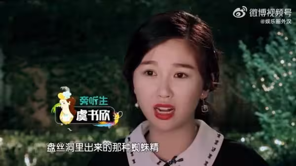 爆虞書欣「拉小團體集體霸凌」!攻擊片段被挖出 女星嗆公開母帶對質