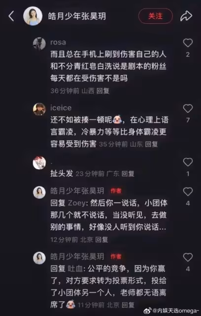 爆虞書欣「拉小團體集體霸凌」!攻擊片段被挖出 女星嗆公開母帶對質