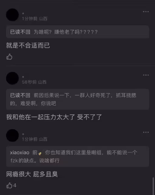 「短劇男神」王奕然爆復合前女友!遭嫌屁多且臭分手…同框被直擊