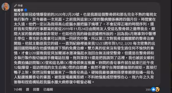眭澔平凌晨突發不自殺聲明!「他們後台很硬」心寒:破壞我40年形象